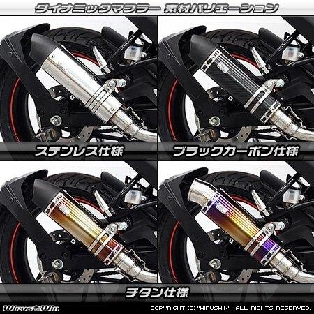 WirusWin ウイルズウィン ダイナミックマフラー サイレンサータイプ：ステンレス仕様 / サイレンサー出口タイプ：スポーツ ジクサーSF(150) SUZUKI スズキ_7