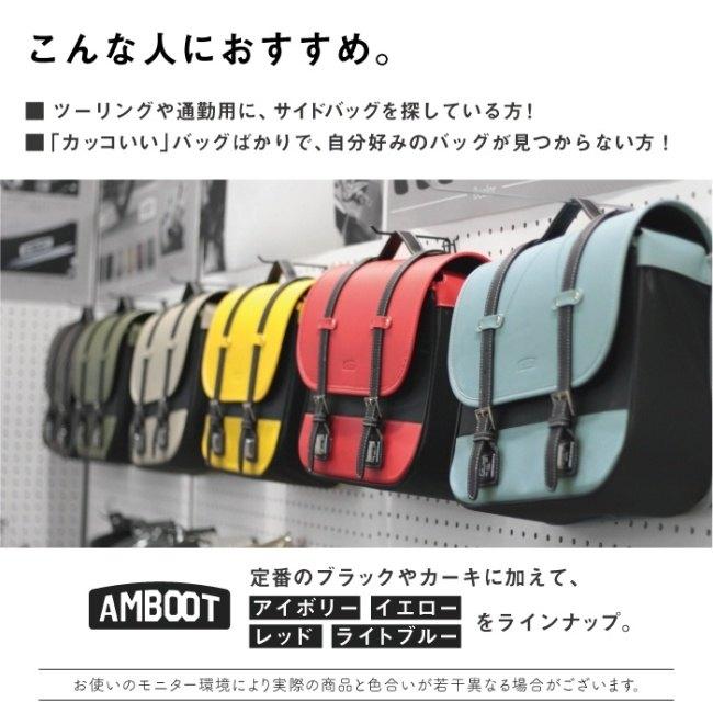 AMBOOT アンブート サイドバッグ カラー：イエロー HONDA ホンダ YAMAHA ヤマハ KAWASAKI カワサキ 車体用バッグ・ケース_4