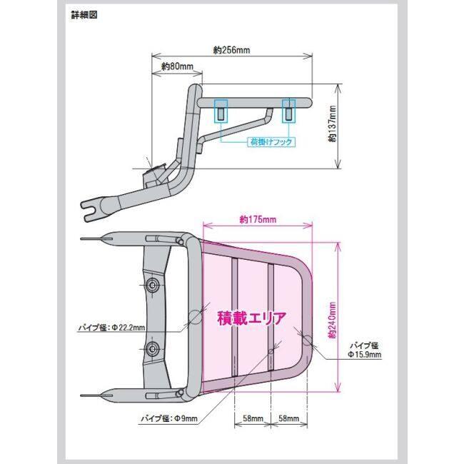 スペシャルパーツ武川 SP武川 SPタケガワ ラージリアキャリア カラー