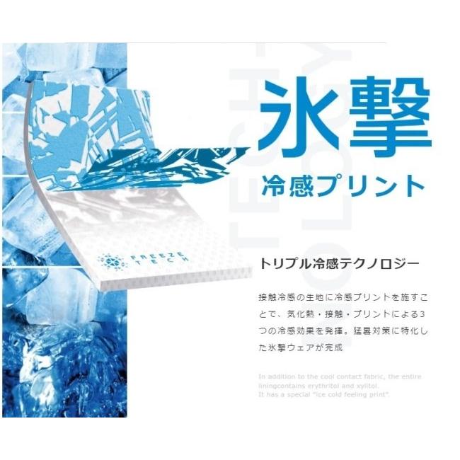 Liberta! リベルタ FREEZE TECH 氷撃 FTO_S／Sクルーネック