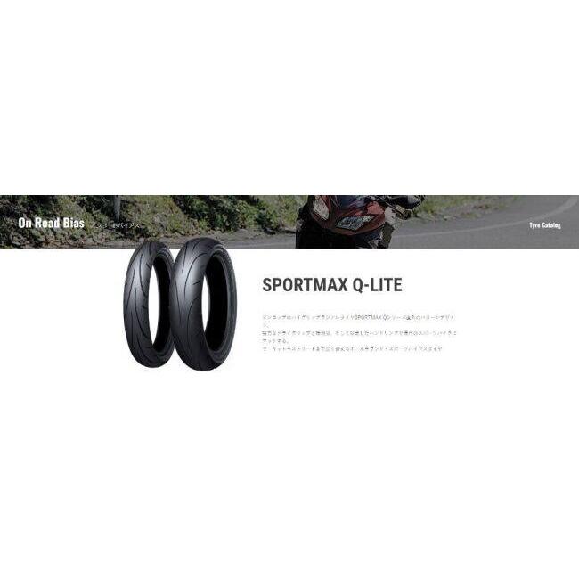 DUNLOP（ダンロップ） SPORTMAX Q-LITE 【90/80-17 M/C 46S TL