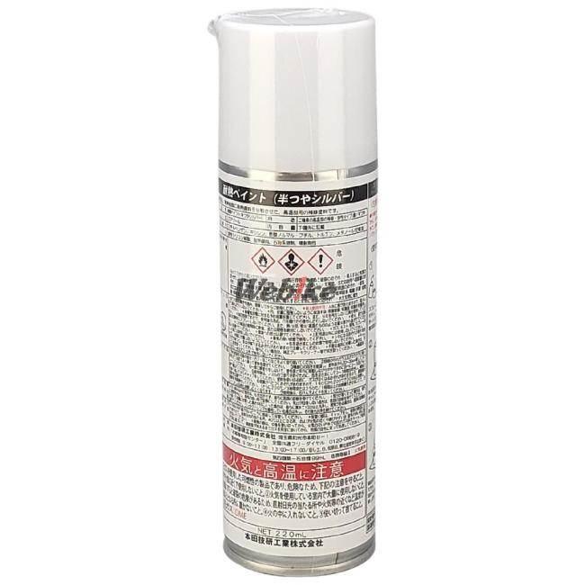 HONDA ホンダ 耐熱ペイント スプレー塗料 塗装関連 ケミカル | ホンダ | 02