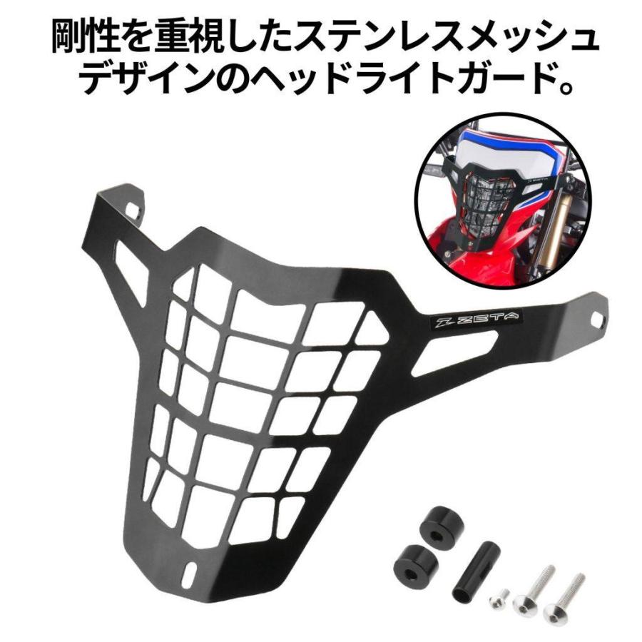 ZETA RACING ジータ レーシング ヘッドライトガード CRF250L S HONDA