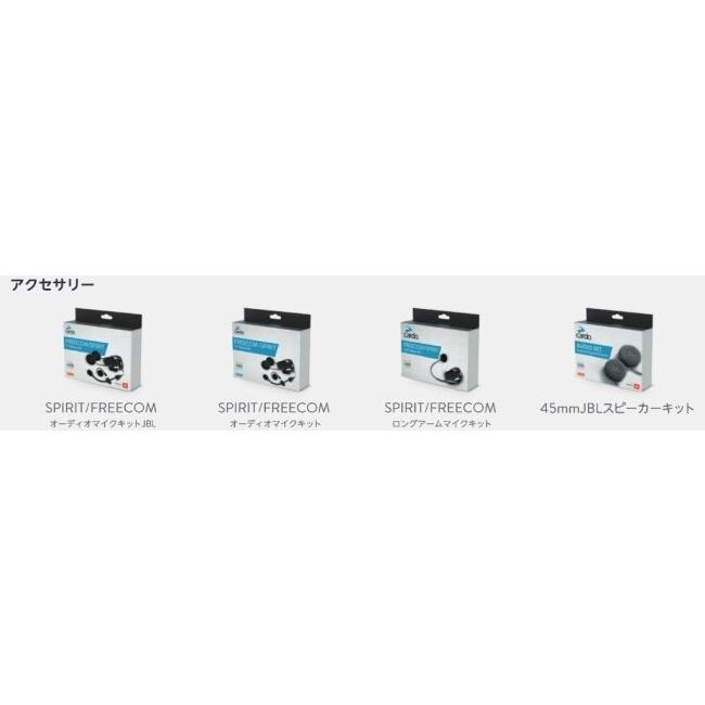 CARDO カルド FREECOM 2X シングル インカム・インターコム 電子機器類_4