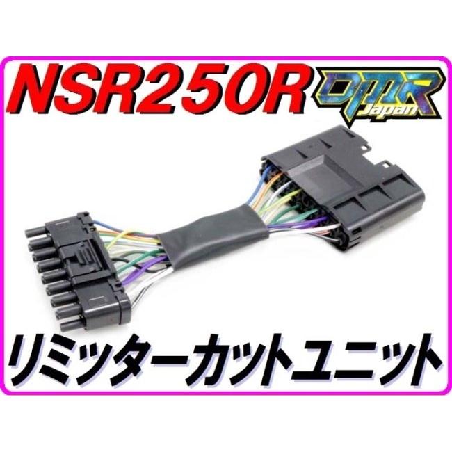 DMRーJAPAN DMR-JAPAN ディーエムアールジャパン リミッターカット 