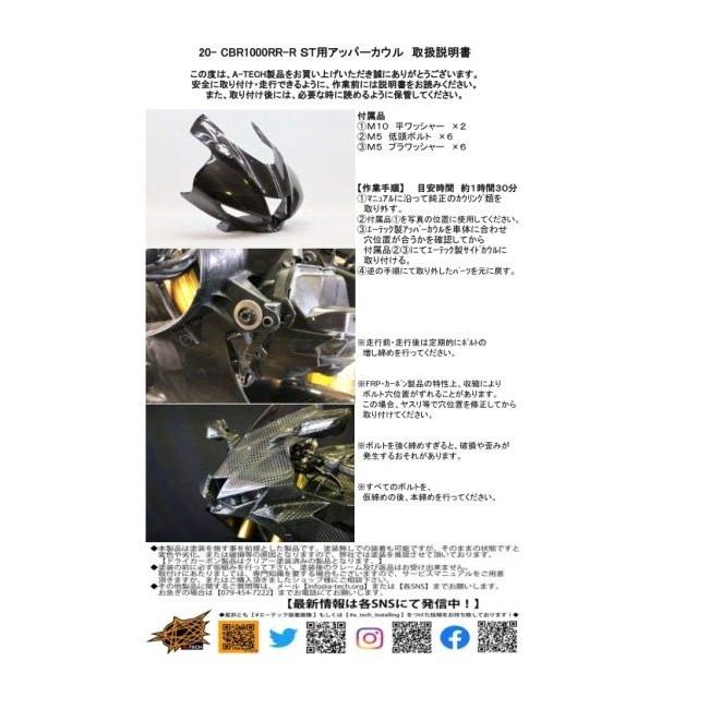 A-TECH エーテック フルカウルSTD 6点セット 素材：FRP黒(FB) / クリア