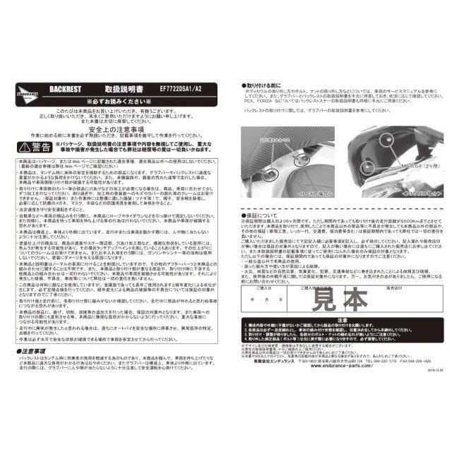 ENDURANCE（エンデュランス） バックレスト＋グラブバーセット バック