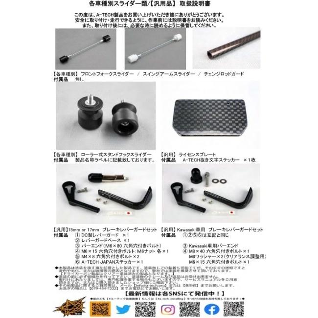 A-TECH エーテック スイングアームスライダー カラー：ホワイト RS660 APRILIA アプリリア アクスルスライダー フレーム | A-TECH | 03