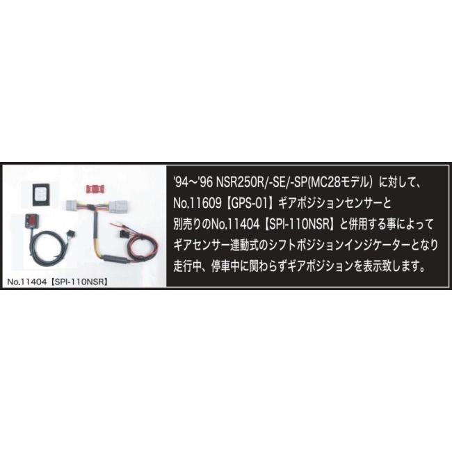 PROTEC プロテック GPS-01 ギアポジションセンサー NSR250R NSR250SE NSR250SP HONDA ホンダ その他電装パーツ 電装系_1