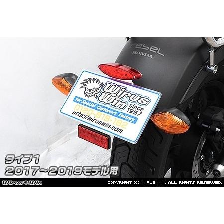 WirusWin ウイルズウィン フェンダーレスキット タイプ1 レブル