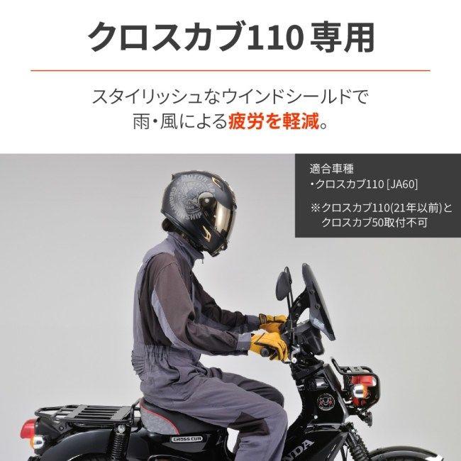 DAYTONA（バイク用品） DAYTONA デイトナ ウインドシールド SS