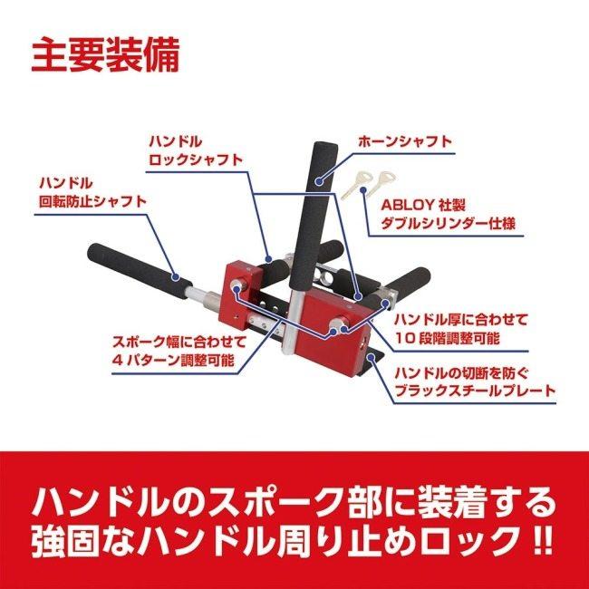 KITACO キタコ ハンドルロック KML-SS その他盗難防止用品 保管