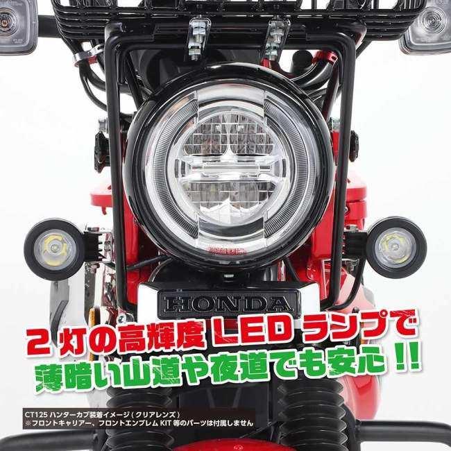 KITACO キタコ LEDシャトルビームキット カラー：ライムイエロー CT125ハンターカブ HONDA ホンダ｜webike02｜02