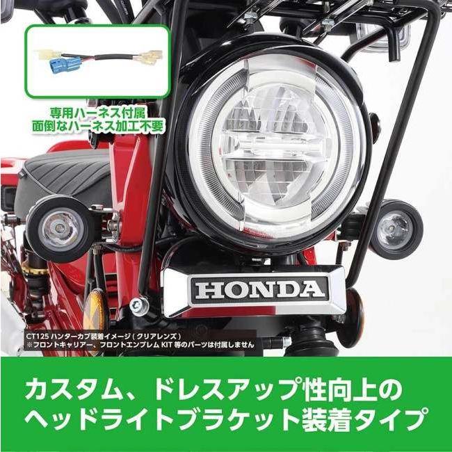 KITACO キタコ LEDシャトルビームキット カラー：ライムイエロー CT125ハンターカブ HONDA ホンダ｜webike02｜03