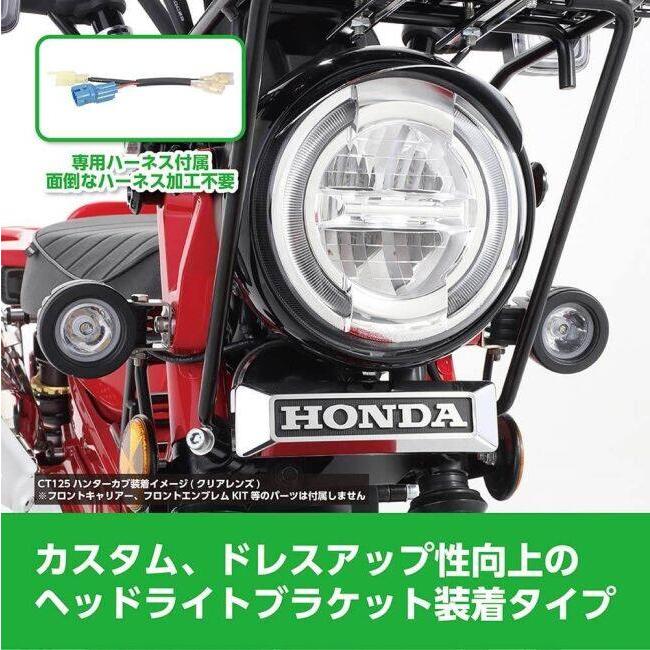 KITACO（キタコ） LEDシャトルビームキット カラー：クリア CT125