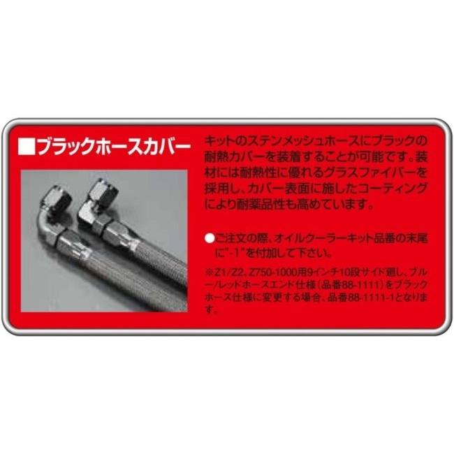 EARLS アールズ ラウンド オイルクーラーフルシステム CB750F CB900F