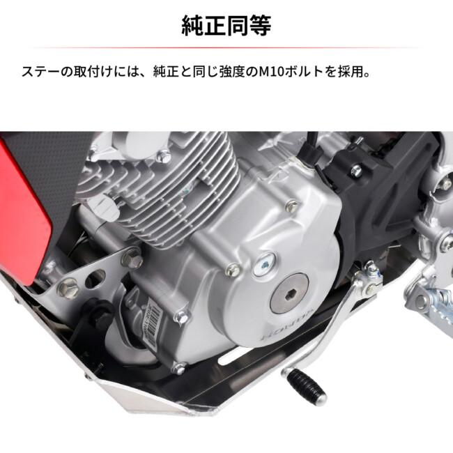 ZETA RACING ジータ レーシング ED スキッドプレート CRF125F HONDA