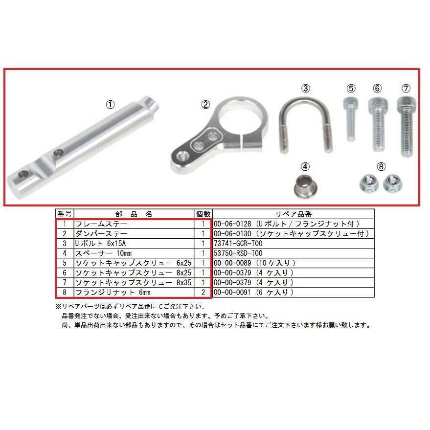 専用商品 スペシャルパーツ武川 SP武川 SPタケガワ ステアリングダンパーステー