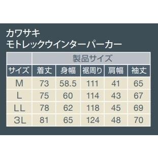 Kawasaki カワサキ カワサキ×RSタイチ モトレックウインターパーカー サイズ：M ウインタージャケット ジャケット アパレル | カワサキ | 08