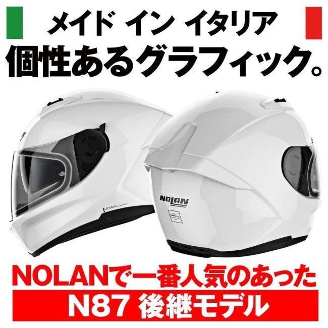 NOLAN ノーラン N60-6 ソリッド ヘルメット サイズ：M(57-58cm)｜webike02｜05