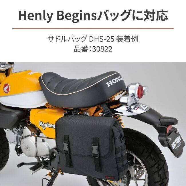 DAYTONA デイトナ サドルバッグサポート モンキー125 HONDA ホンダ バッグ・ボックス取り付けステー 車体用バッグ・ケース_6