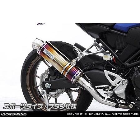 WirusWin ウイルズウィン スリップオンマフラー サイレンサー出口：スポーツタイプ / サイレンサー仕様：チタン CB250R HONDA ホンダ マフラー_2