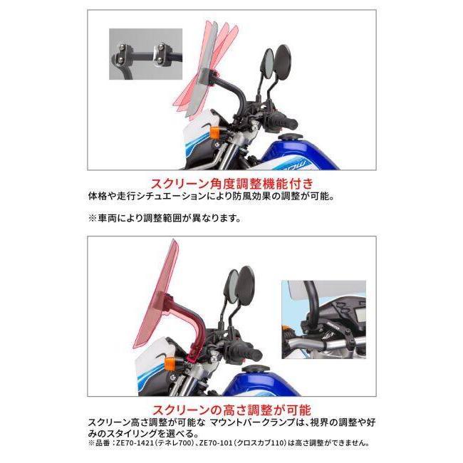 ZETA ハンターカブ用　アドベンチャーウインドシールド　スタンダードスクリーン ZETA RACING ジータ レーシング アドベンチャー ウインドシールド
