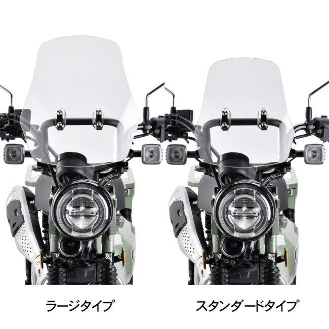 CT125 ハンターカブ ZETA ウインドシールド（中古品）ウインドー未使用 ZETA RACING ジータ レーシング アドベンチャー ウインドシールド