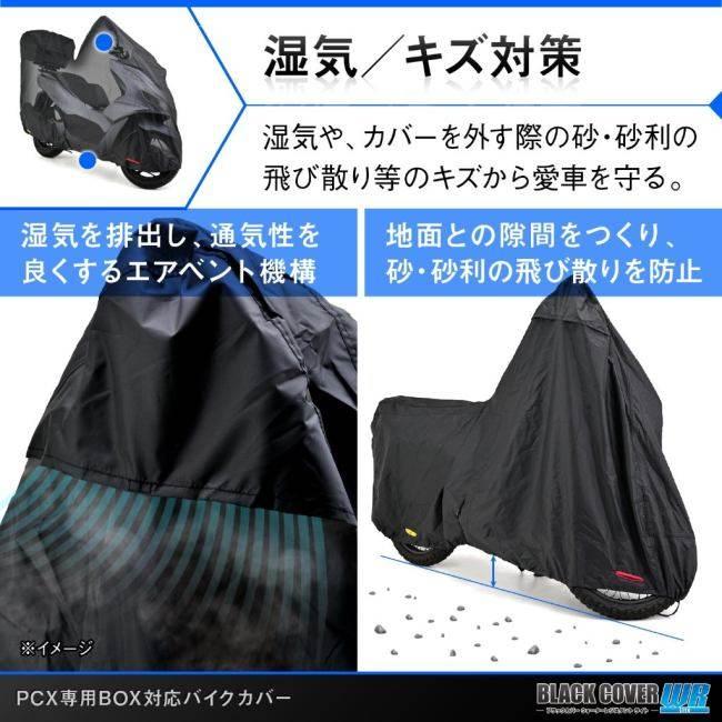 DAYTONA デイトナ ブラックカバー ウォーターレジスタント ライト PCX HONDA ホンダ バイクカバー 保管・盗難防止用品_5