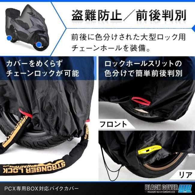 DAYTONA デイトナ ブラックカバー ウォーターレジスタント ライト PCX HONDA ホンダ バイクカバー 保管・盗難防止用品_6