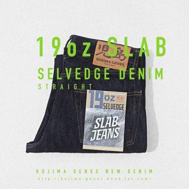児島ジーンズ 19oz セルビッチスラブストレートジーンズ サイズ：32 