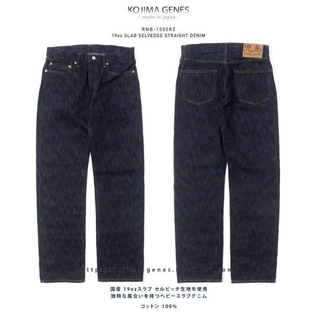 児島ジーンズ 19oz セルビッチスラブストレートジーンズ サイズ：32 