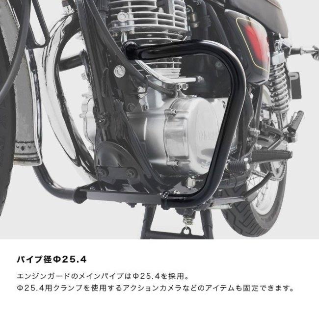 ENDURANCE ENDURANCE:エンデュランス エンジンガード SR400 YAMAHA ヤマハ YAMAHA ヤマハ｜webike02｜19