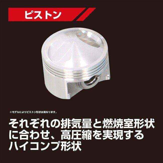 KーCON KITACO キタコ 88cc スタンダードタイプ2 ボアアップキット