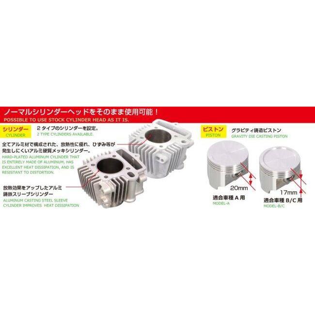 KITACO キタコ 88cc ライトボアアップキット HONDA ホンダ ボアアップキット エンジンパーツ エンジン | KーCON | 03