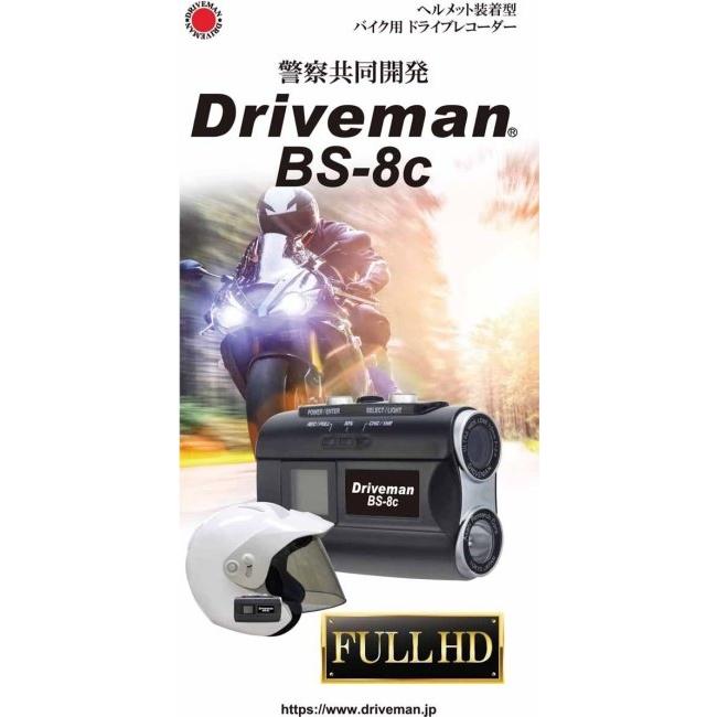 Driveman Driveman:ドライブマン BS-8c ドライブレコーダー タイプ：標準microSD16GB / カラー：ホワイト｜webike02｜02