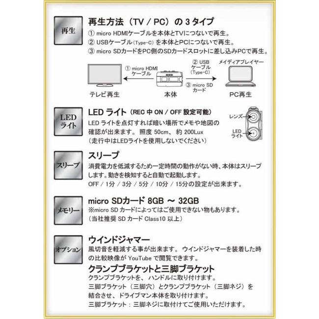 Driveman Driveman:ドライブマン BS-8c ドライブレコーダー カラー：ブラック / タイプ：標準microSD16GB｜webike02｜06