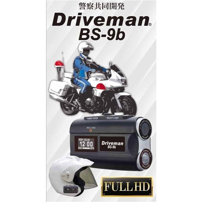 ドライブマン Driveman BS-9b ドライブレコーダー カラー