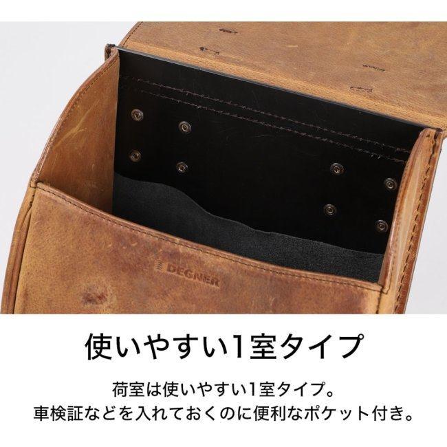 DEGNER（デグナー） レザーサドルバッグ サイドバッグ 車体用バッグ