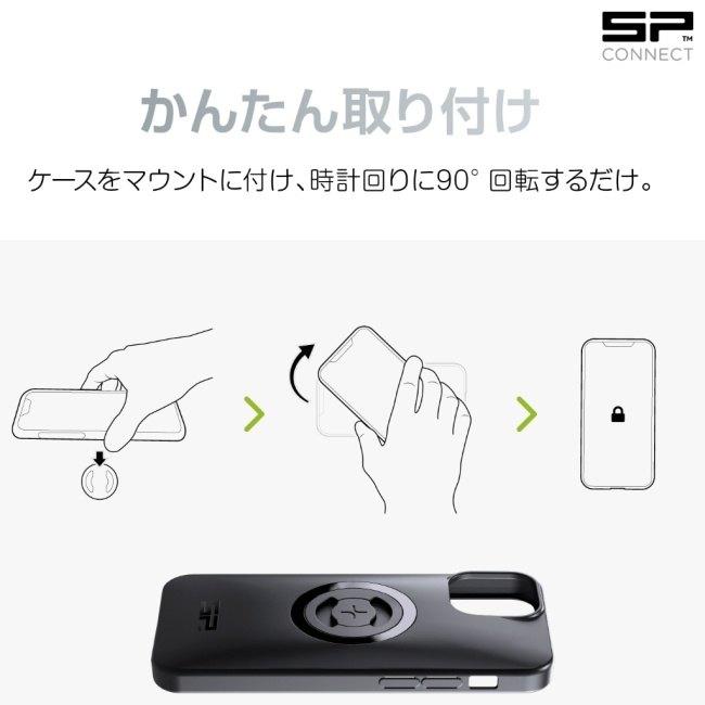 SP CONNECT エスピーコネクト フォンケース「SPC＋」 iPhone 13 mini／12 mini用 iPhone 13 mini iPhone 12 mini｜webike02｜05