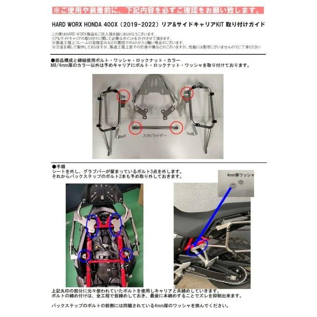 HARDWORX ハードワークス トップ＆サイドキャリア 400X NX400 HONDA