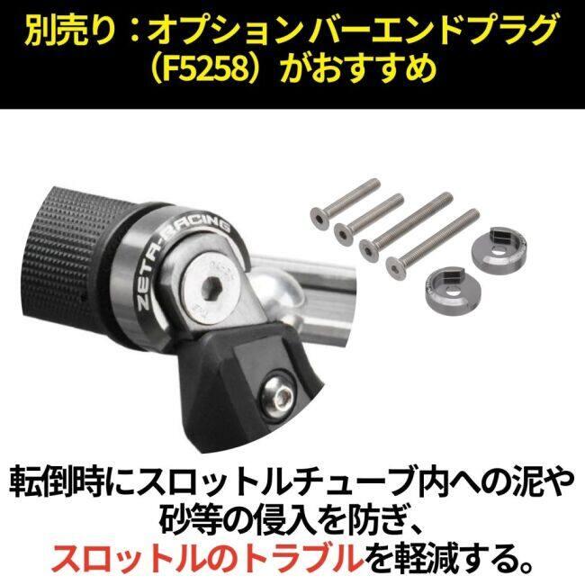 ZETA RACING ジータ レーシング アーマーハンドガード ベンド