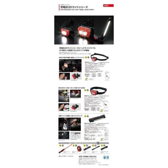 KTC ケイティーシー 充電式LED折りたたみライト ライト・ランタン・ワークランプ | KTC | 05