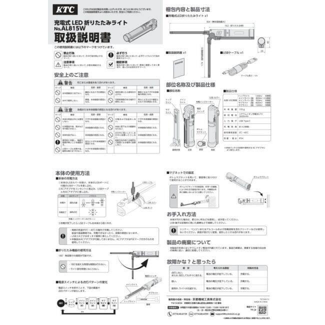 KTC ケイティーシー 充電式LED折りたたみライト ライト・ランタン・ワークランプ | KTC | 06