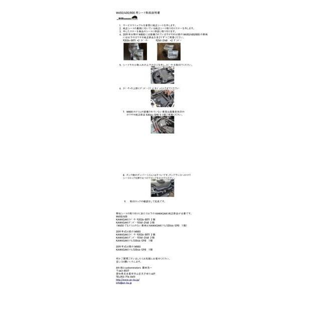 AN-BU アンブ シート カラー：ブラック W650 W400 W800 KAWASAKI