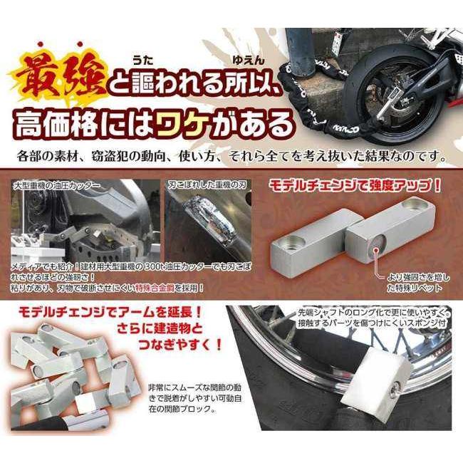 KITACO キタコ ウルトラロボットアームロック(TDZ) TDZ-09 保管・盗難 