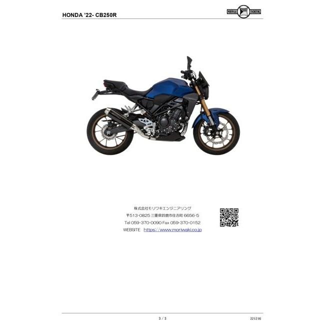 カイ モリワキ MORIWAKI ENGINEERING モリワキエンジニアリング