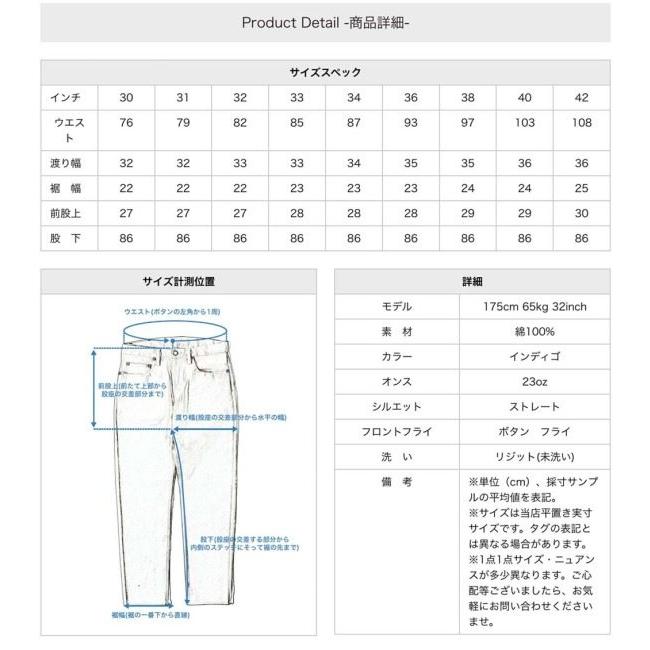 児島ジーンズ 23oz ヴィンテージ ストレートデニム サイズ：40インチ