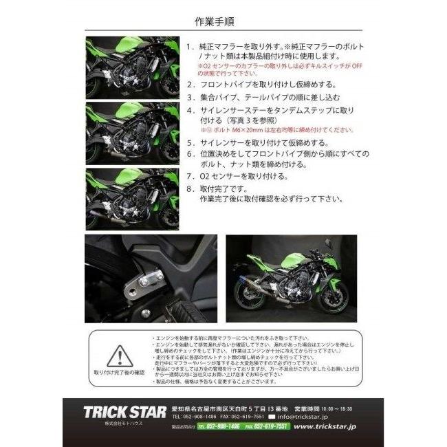 （新品,未開封） TRICKSTAR トリックスター 政府認証チタンパイプフルエキゾーストマフラーIKAZUCHI タイプ：焼チタン ショート Ninja650 Z650 【2817951070】(102577円)