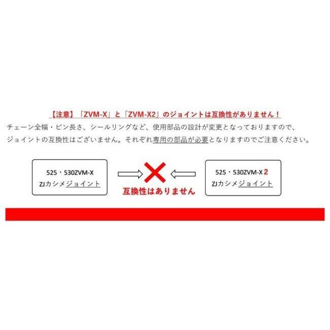 D.I.D - DID ダイドー ZVM-X2続きものチェーン店 530ZVM-X2 ゴールド 【カシメ(ZJ)合わせ目嘱する】 繋がり数：104 チェーン店 駆動動力系